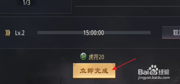 率土之滨怎样升级封禅台