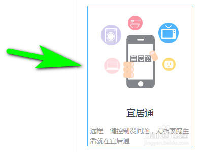 中国移动如何办理宜居通？