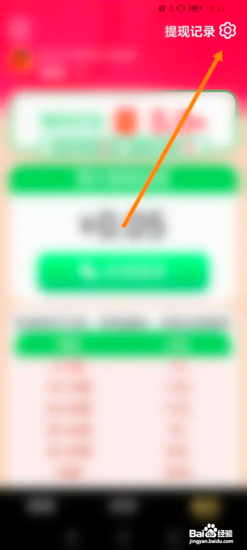 喜刷刷在哪退出当前账号