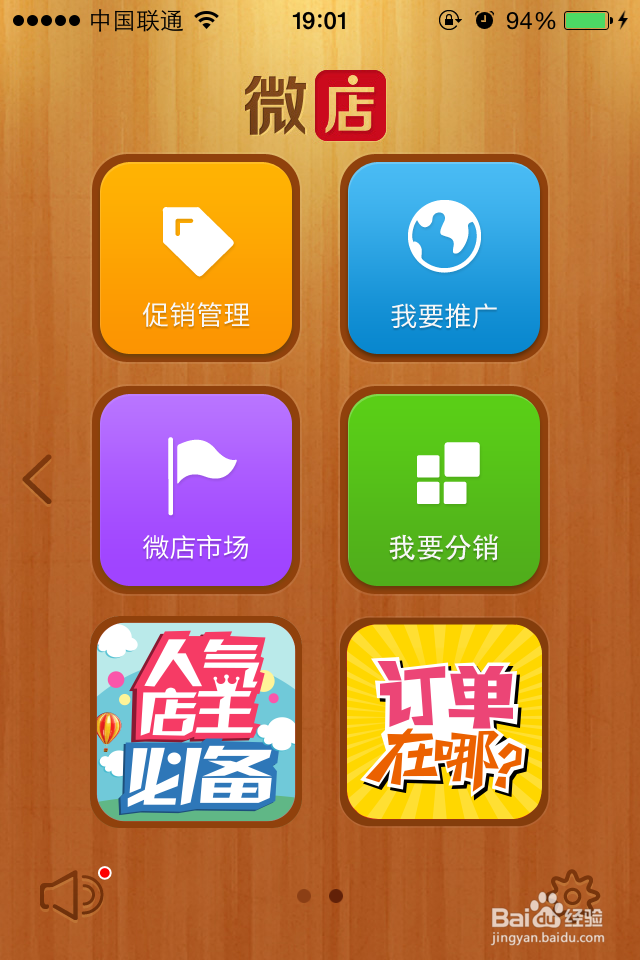 教你怎样快速个人做微商