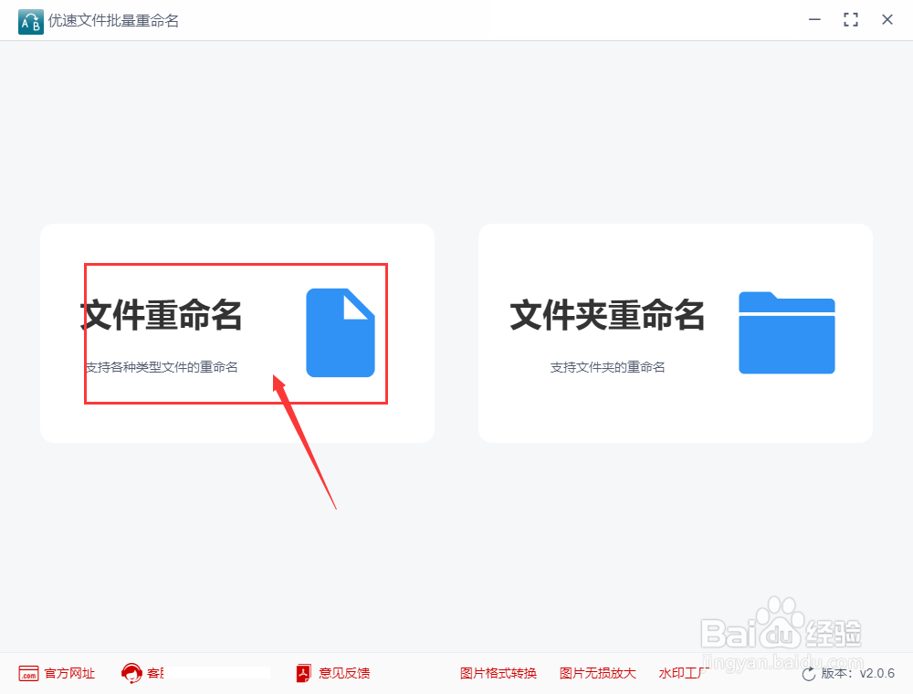 如何用excel批量修改文件名