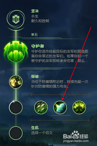 S8瓦洛兰之盾(宝石)的符文推荐