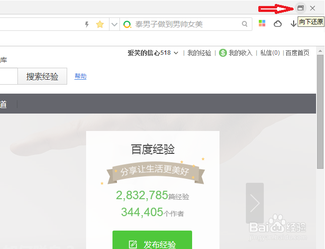 如何把网页创建桌面快捷方式