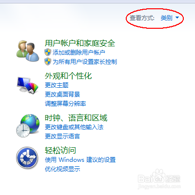 Win7关闭UAC用户帐户控制