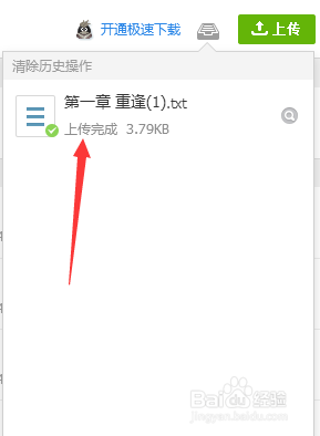 怎样把文件共享在QQ群内