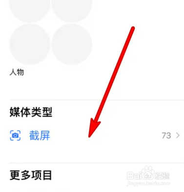 iphone截屏图片怎么全选