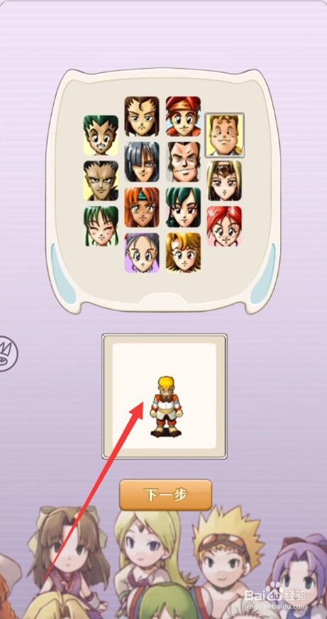 魔力宝贝归来攻略