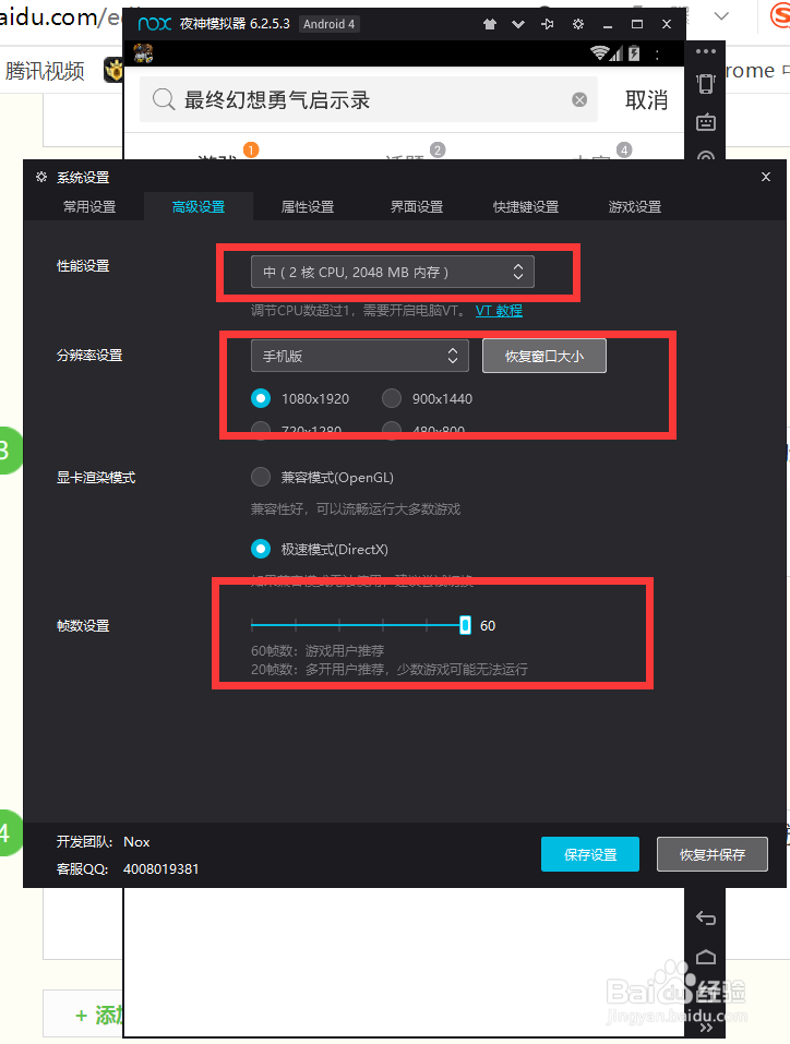 《神雕侠侣2》手游电脑上怎么玩PC电脑端教程