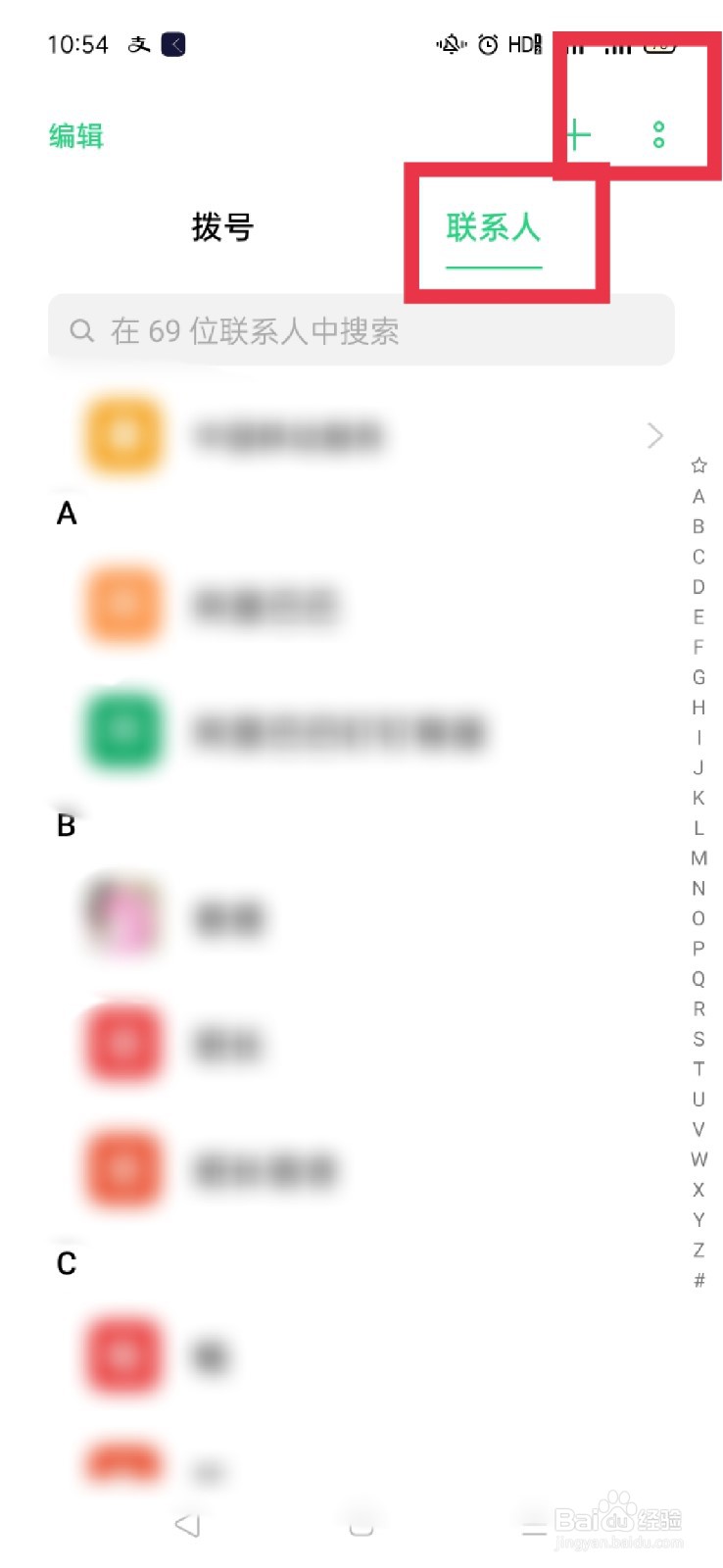 oppo手机怎么查看本机号码