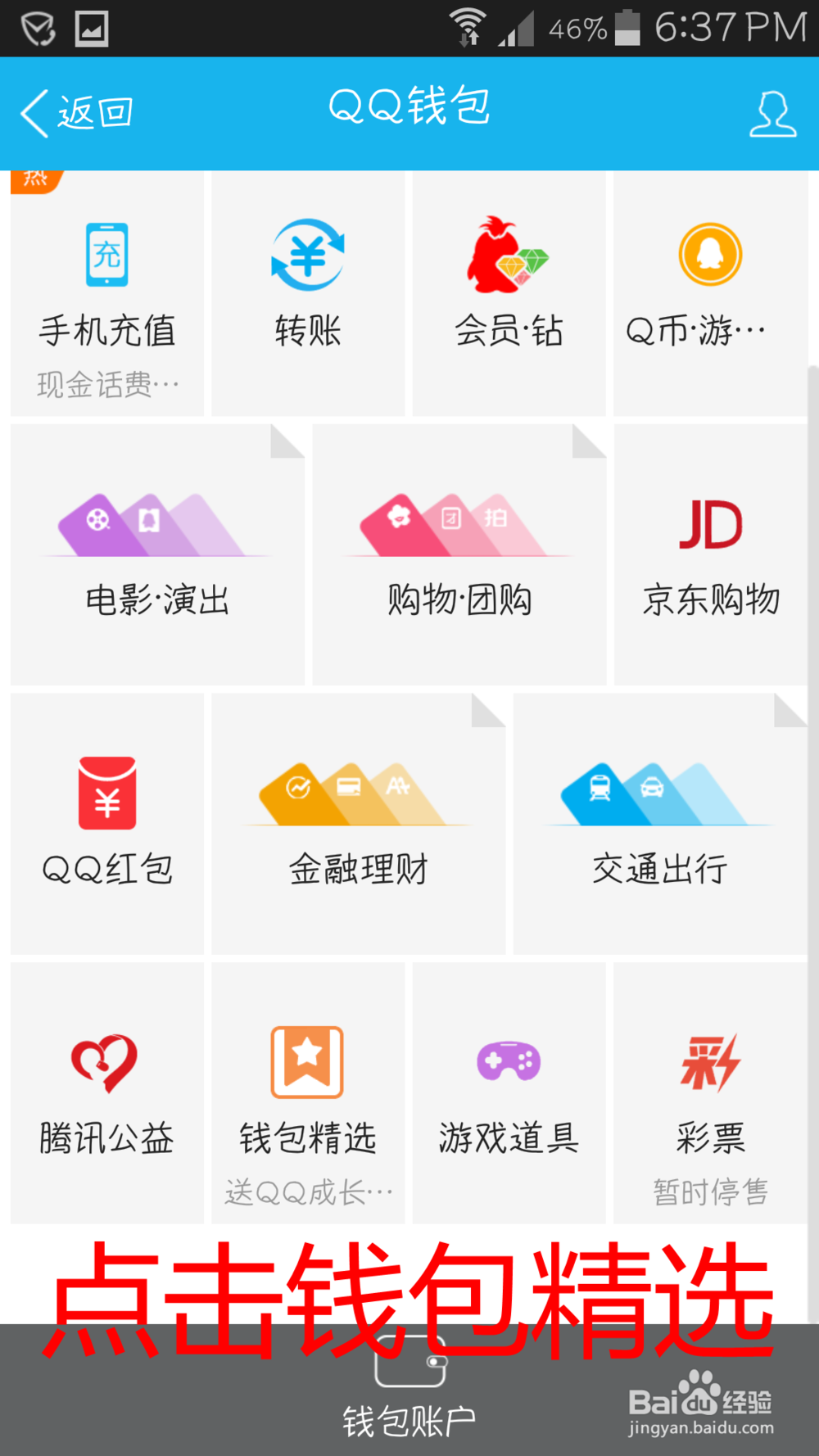 【2015年5月8日测】QQ钱包签到地址,加速0.2天