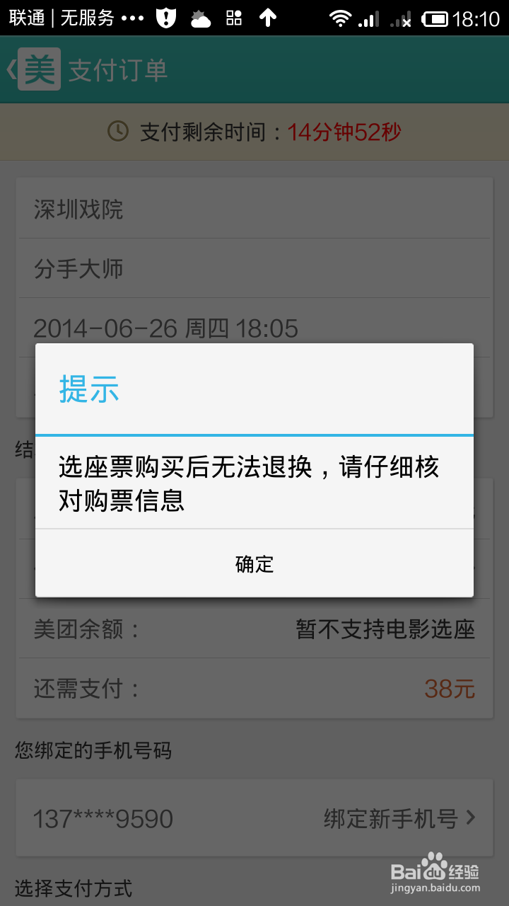 怎样用手机在网上团购