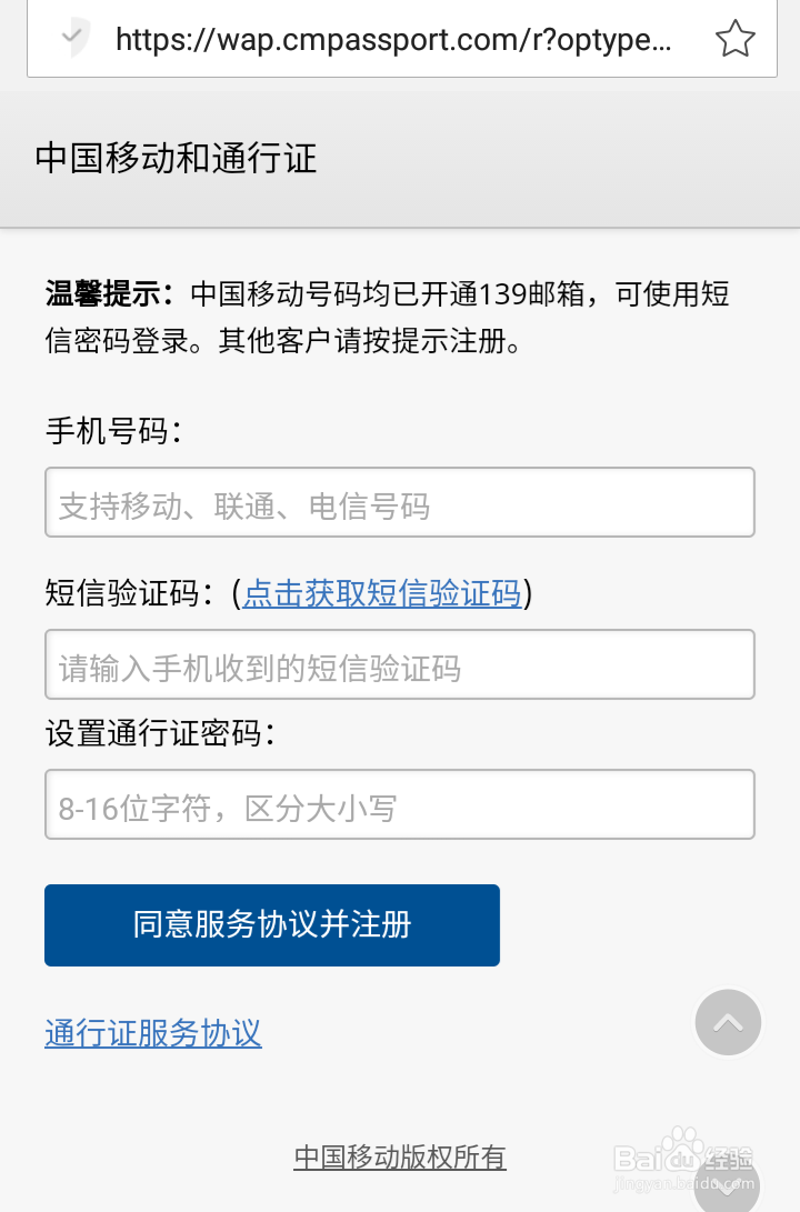 怎么登陆移动139邮箱?