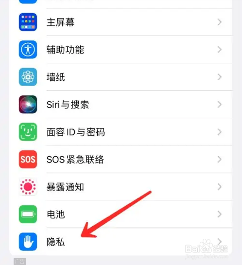 苹果手机软件访问照片权限怎么关闭？