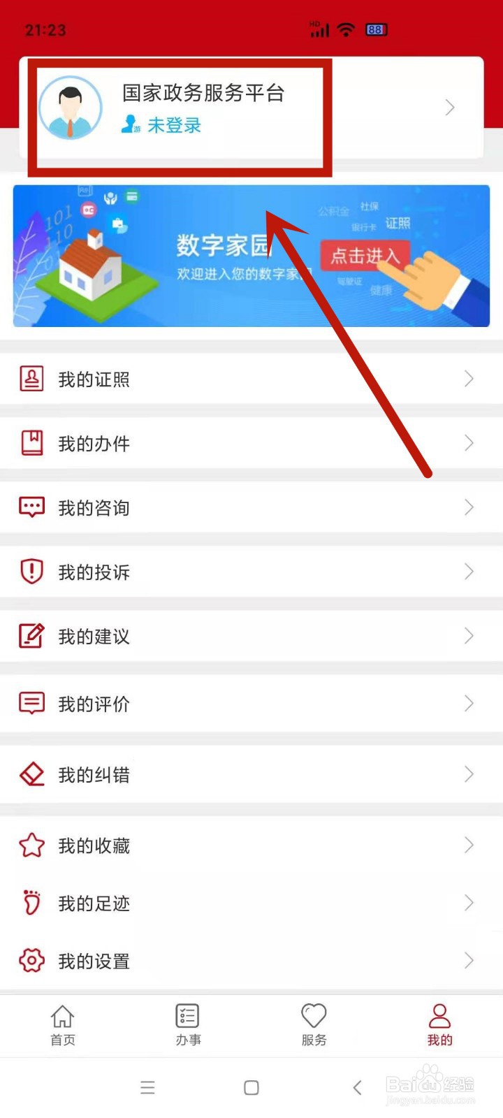 为啥行程卡没数据