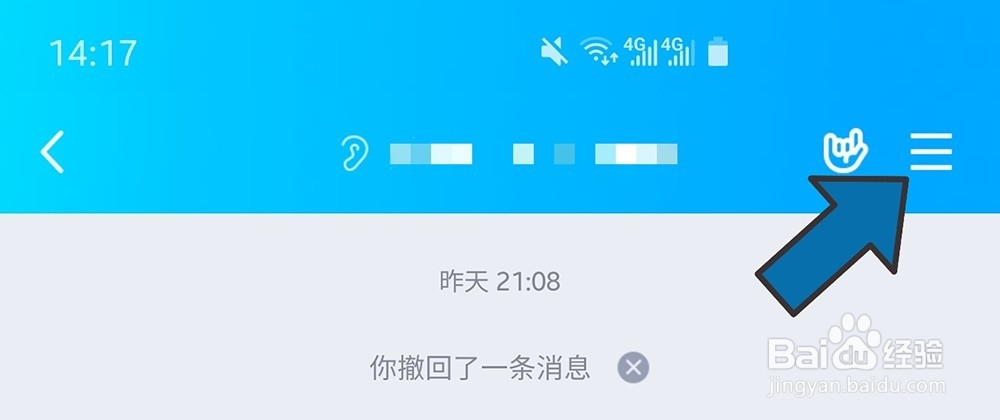 QQ群主转让怎么转