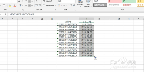 在excel中根据身份证号提取出生日期