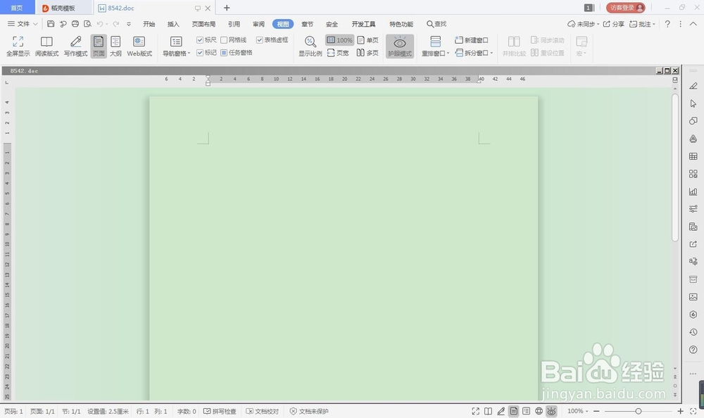 word怎么重排窗口