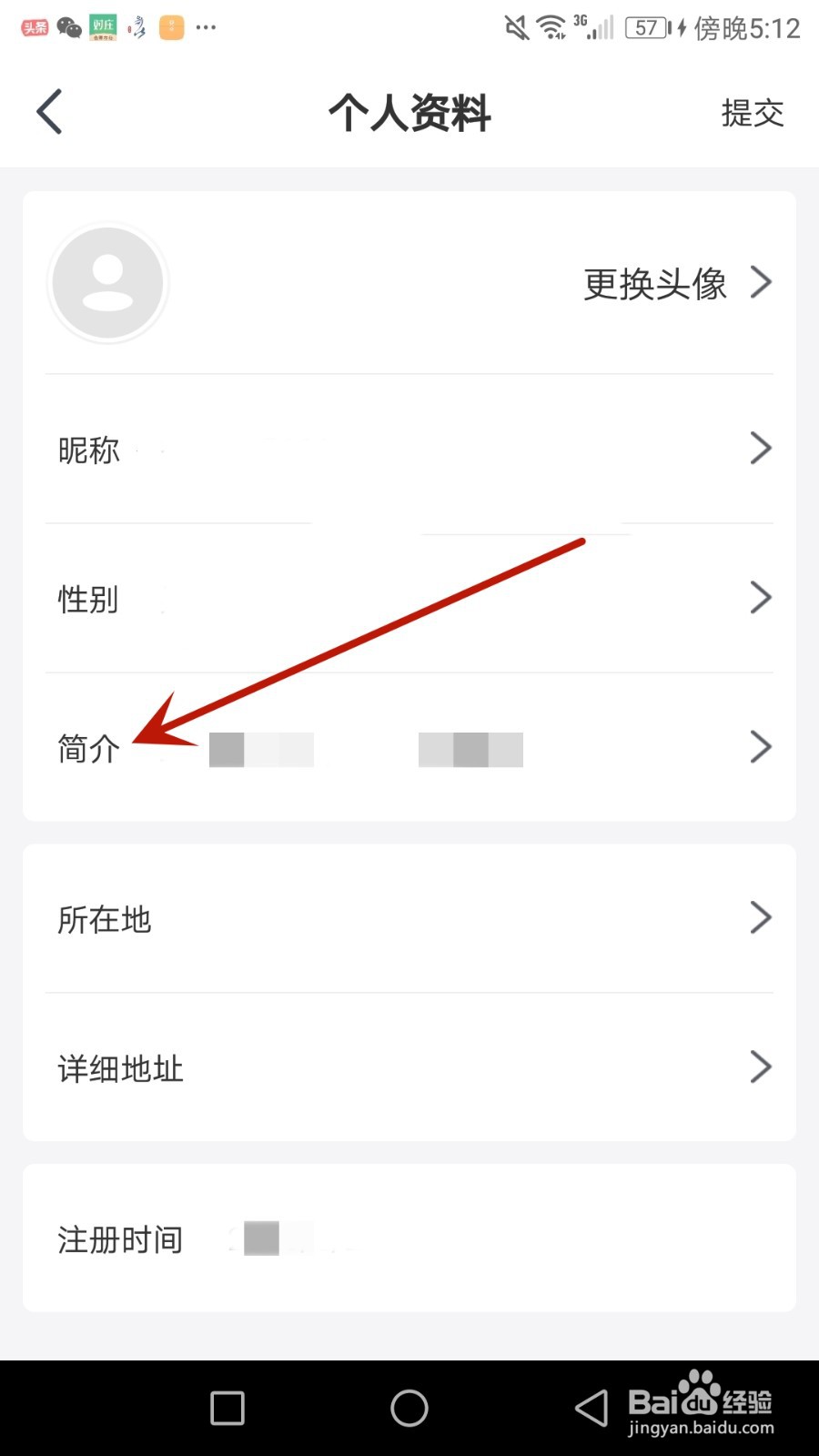 怎么修改牛摩网个人简介