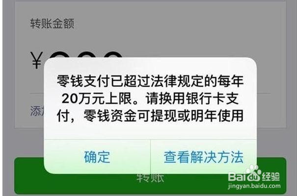 微信钱包中的零钱超过5000元,你猜会发生什么