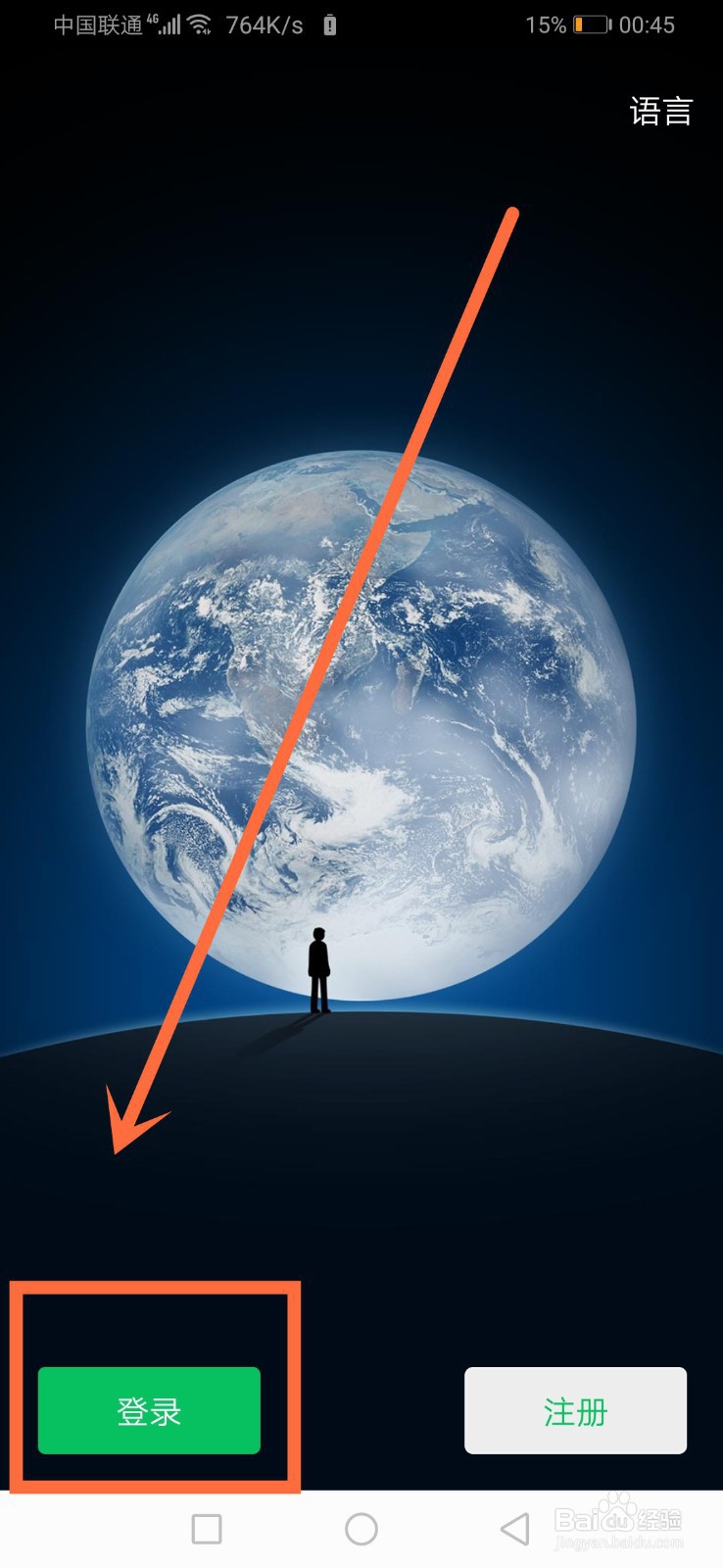 微信登录失败4-69、4-34、4-100怎么办