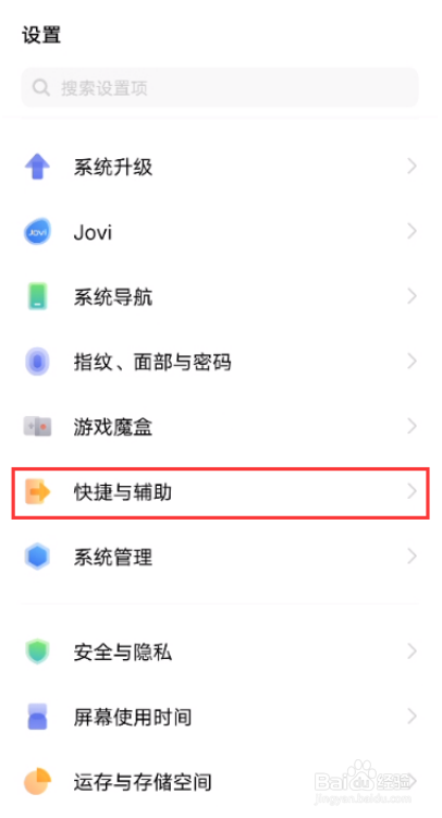 vivos9微信视频通话美颜在哪设