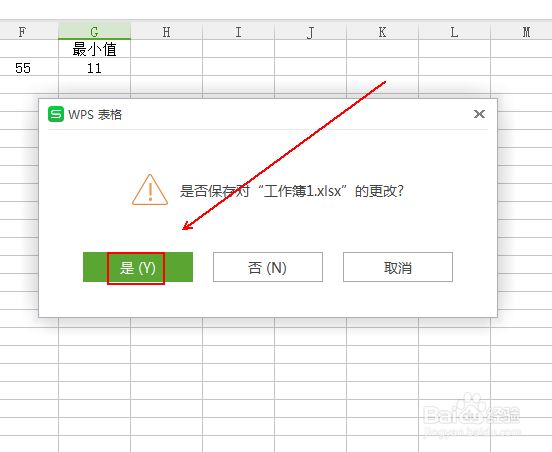 如何解除wps表格密码