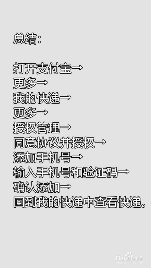 只有手机号怎么查快递