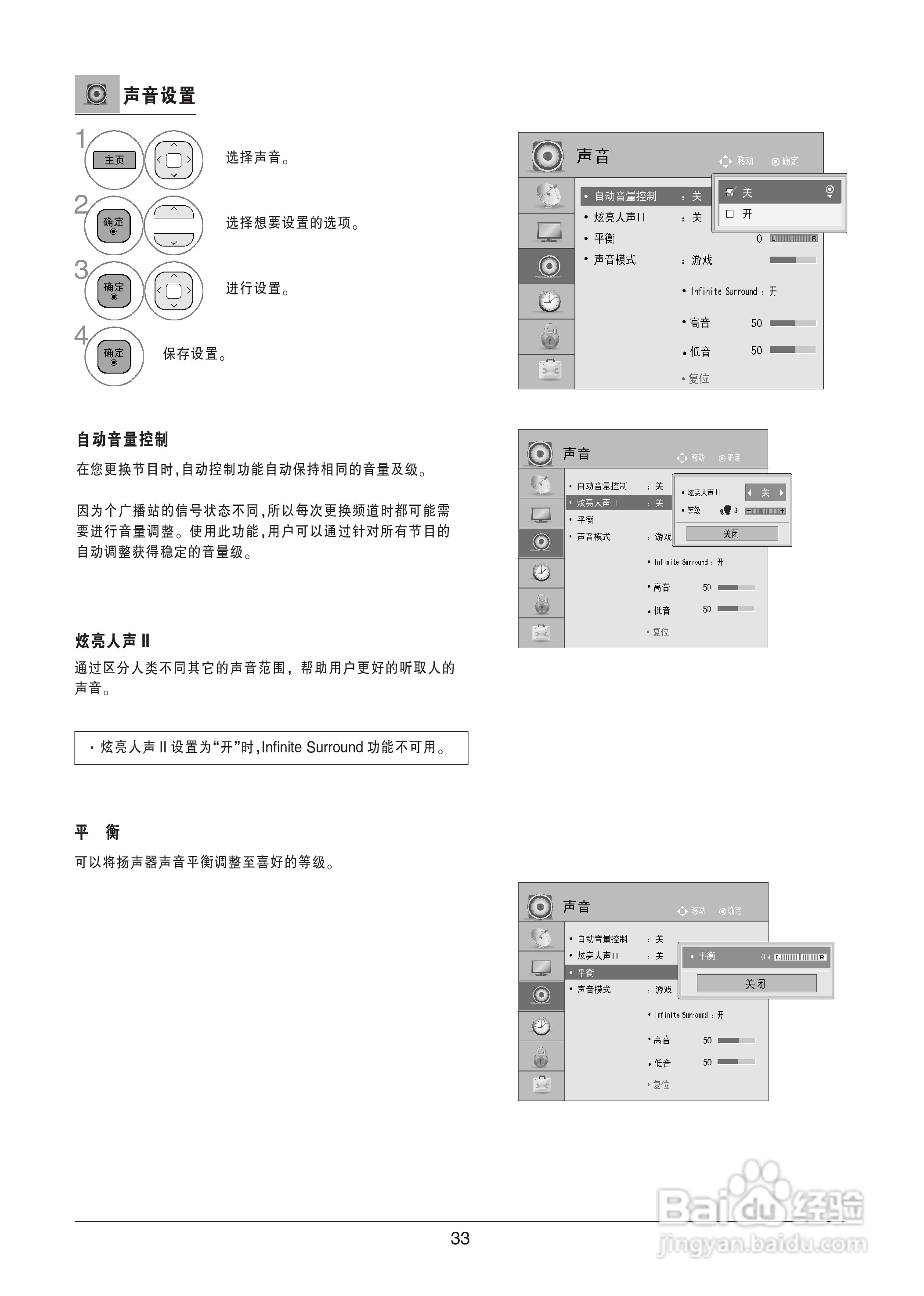 LG 55LK530-CC液晶彩电使用说明书:[4]