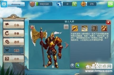 《混沌与秩序之英雄战歌》英雄攻略 骑士大师