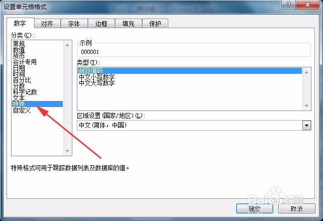 怎样在Excel表格中快速输入大量中文大写数字