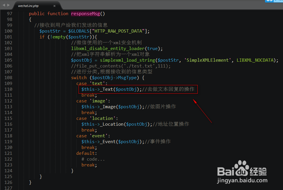 微信公众号基于tp框架同步网站文章