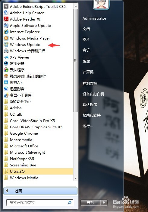 win xp和win7系统如何关闭自动更新功能