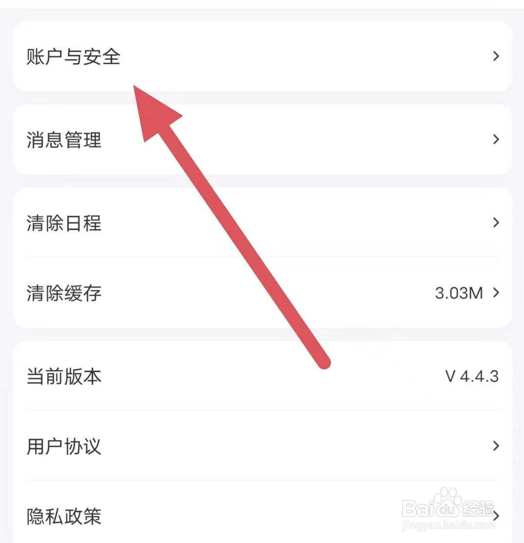 橙啦如何修改手机号？