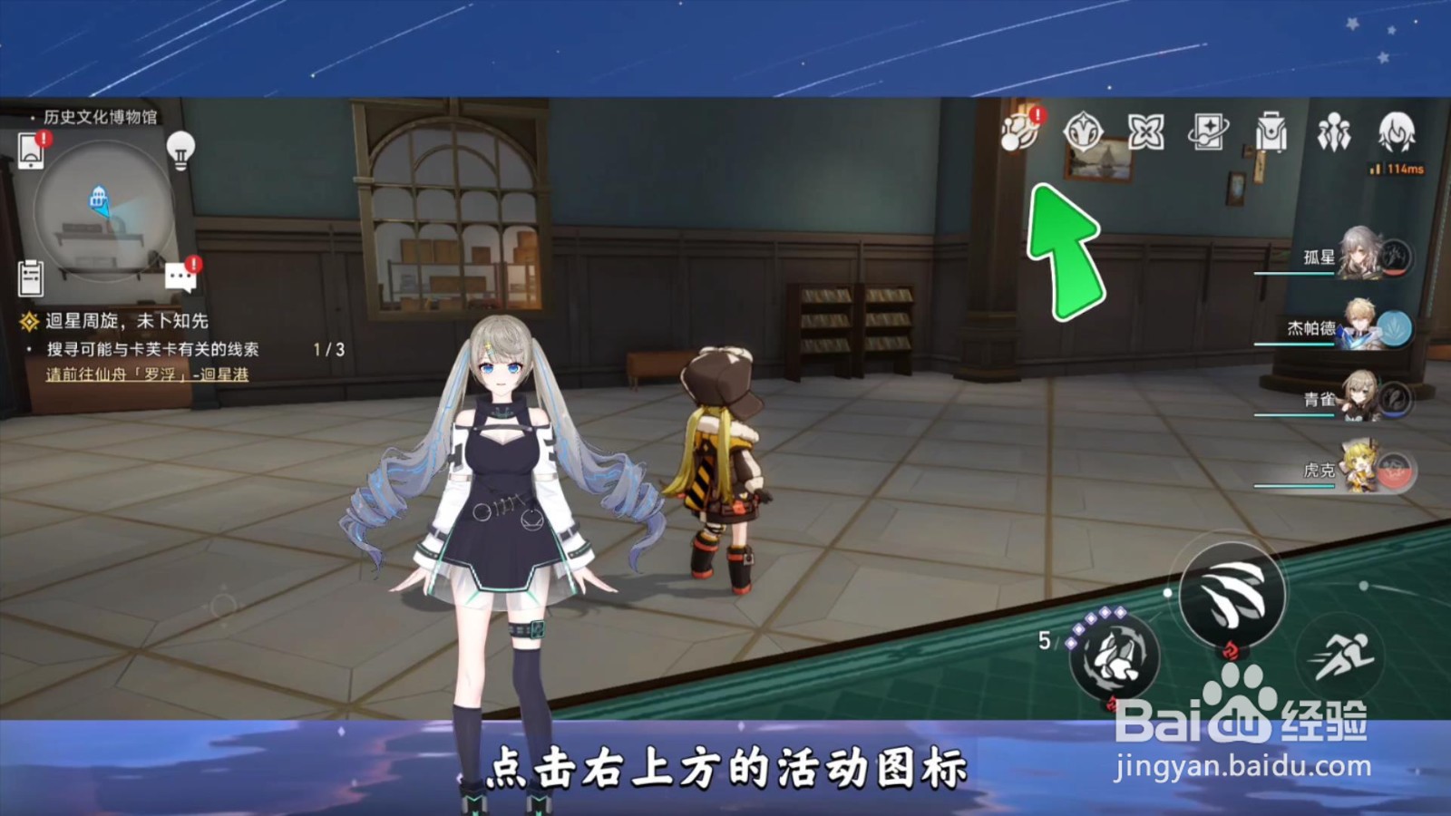 崩坏星穹铁道经营阶段奖励怎么领取