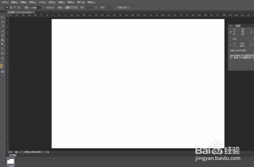 PS怎样创建新文件新画布