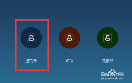 手机联系人不见了怎么恢复?手机怎么备份通讯录