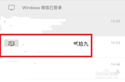 微信群公告怎么删图片