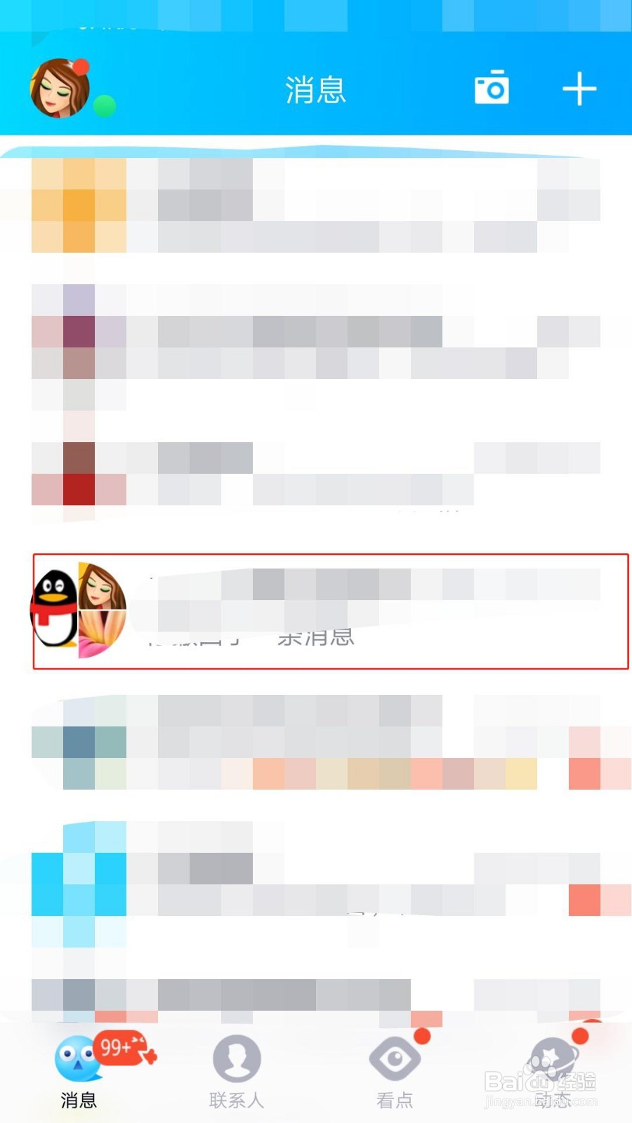 QQ群如何添加机器人