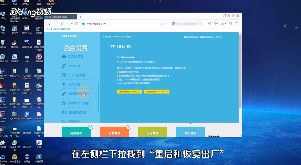 如何重置路由器