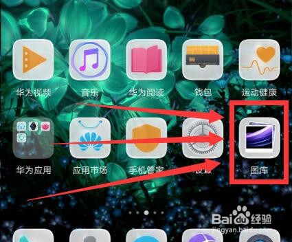华为nova3i怎么设置动态锁屏