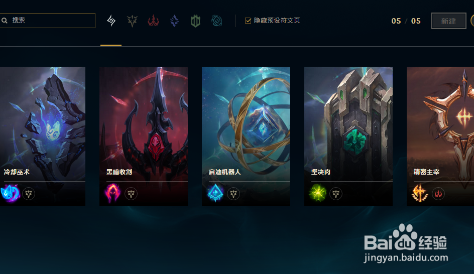 LOL屠夫之桥鳄鱼的符文怎么搭配厉害