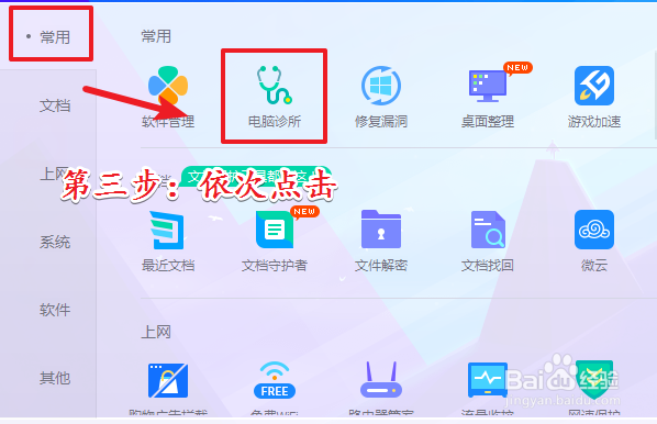win7如何去除桌面图标箭头