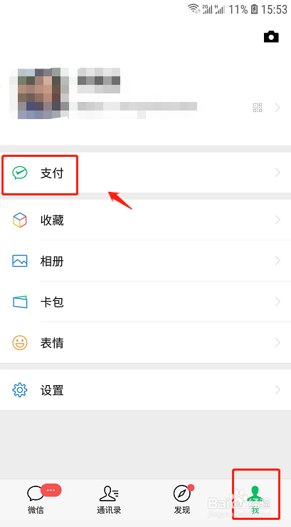 手机丢失如何快速冻结微信支付账户？