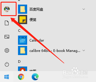 电脑如何进行锁屏