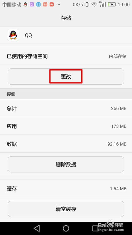 怎样将华为手机内部存储的东西移至sd卡中