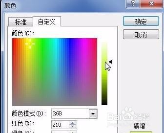 word背景颜色设置图片