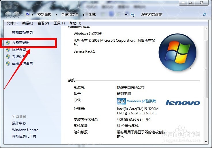 升级光驱驱动程序