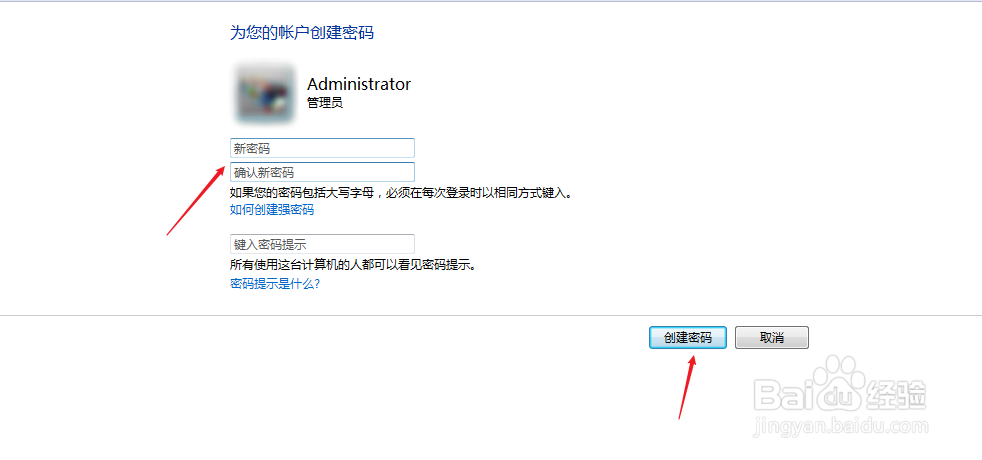 电脑密码在哪里设置win7
