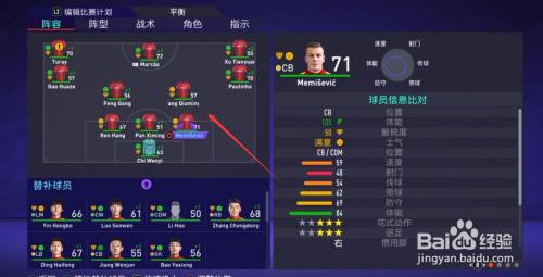 fifa21經理模式攻略