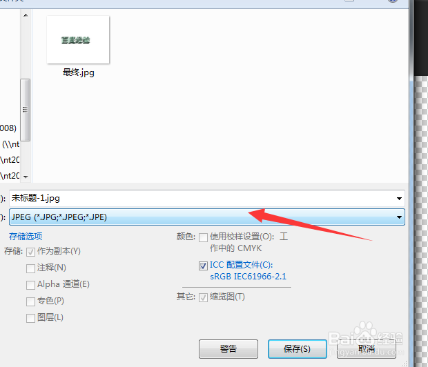 ps做立体字教程